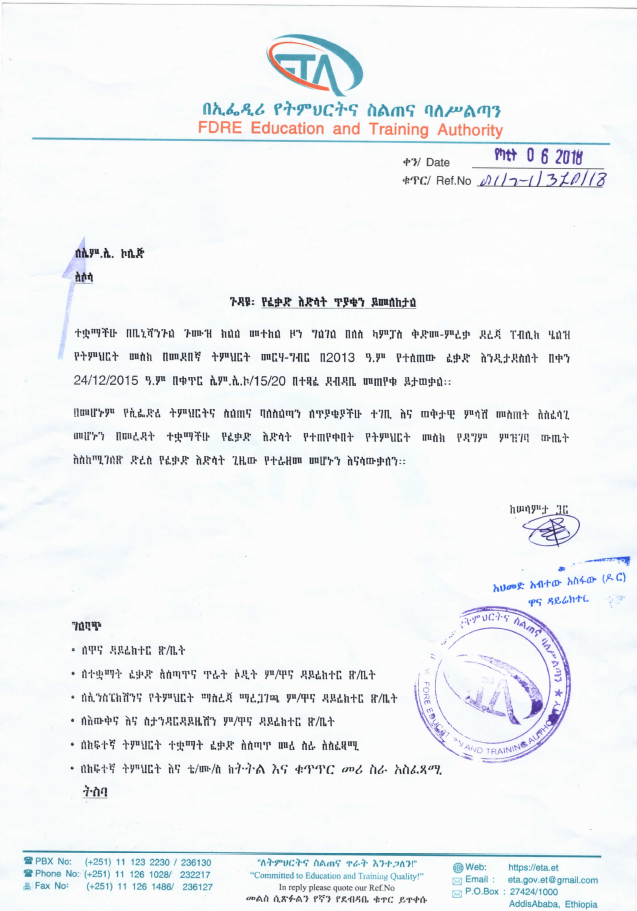 Accreditation Certificate