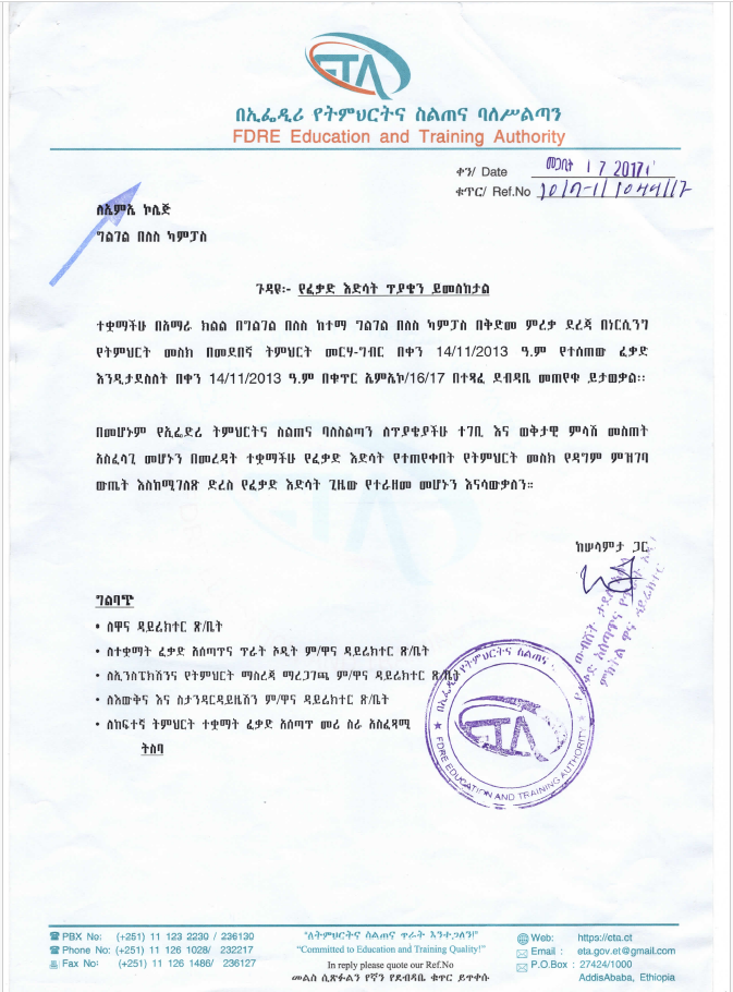 Accreditation Certificate