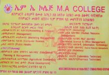 ለትምህርት ፈላጊዎች በሙሉ ኮሌጃችን ዕውቅና ባገኘንባቸው የትምህርት መስኮች ምዝገባ ላይ መሆናችንን እንገልፃለን