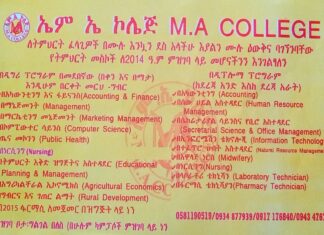 ለትምህርት ፈላጊዎች በሙሉ ኮሌጃችን ዕውቅና ባገኘንባቸው የትምህርት መስኮች ምዝገባ ላይ መሆናችንን እንገልፃለን